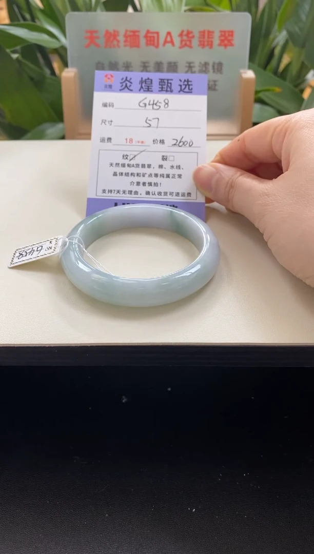 未镶嵌手镯翡翠圈口57.5编码g458