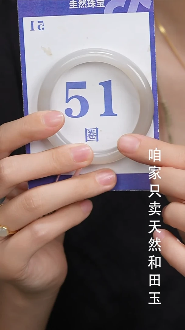 和田玉手镯未镶嵌240