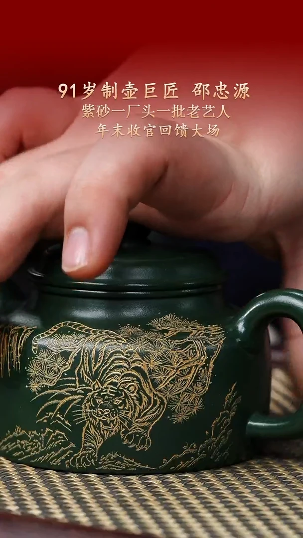 陶藏紫砂甄选-紫砂壶82