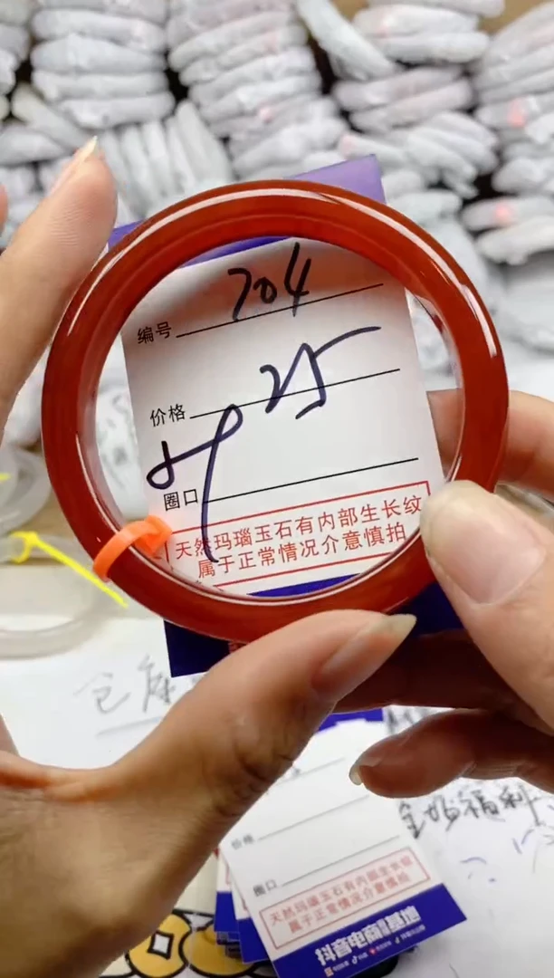 手镯玛瑙/玉髓未镶嵌704