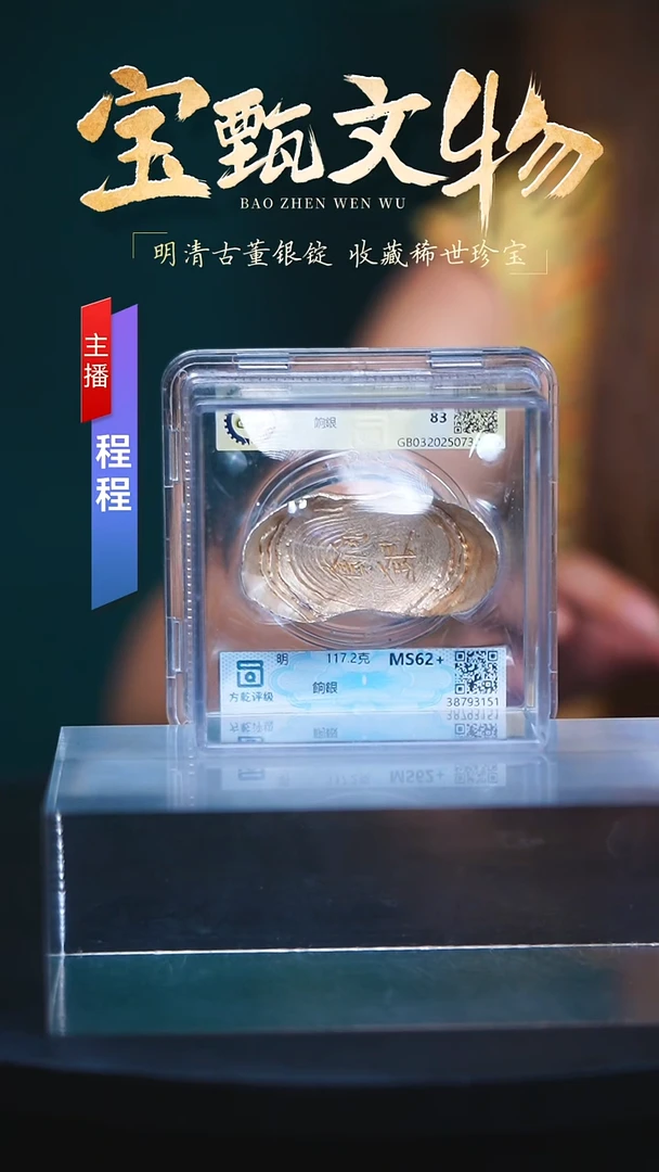 银【C】明朝餉銀117.2g