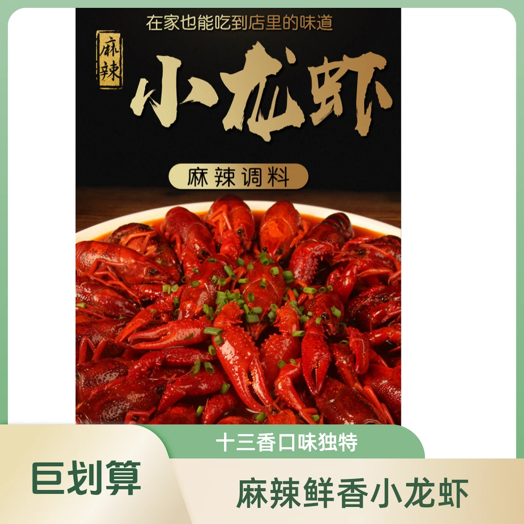 【新虾上市】小龙虾神鲜桶1斤（麻辣）尝鲜小龙虾同城海鲜水产
