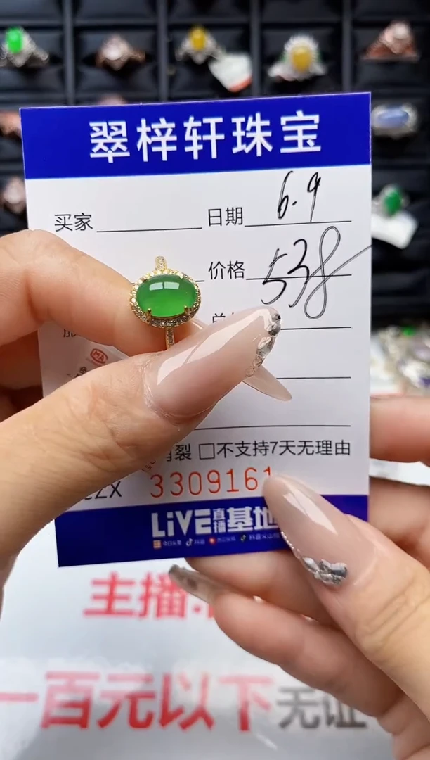 翡翠戒指银S925镶嵌9161