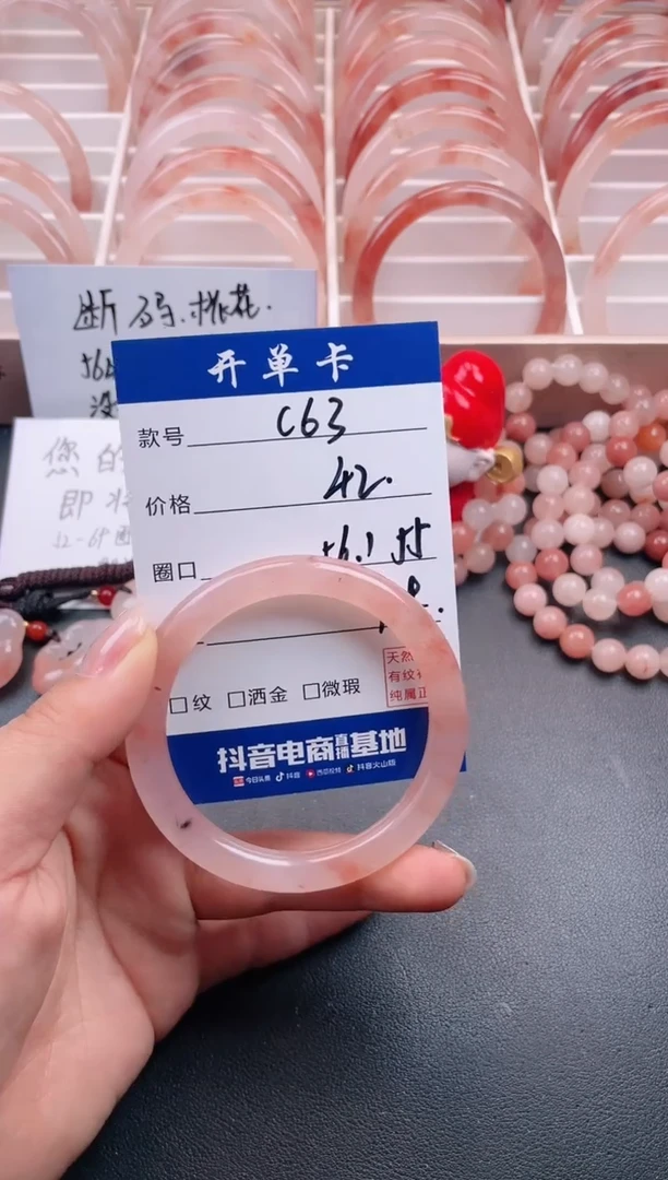 【闪购商品】石英质玉手镯未镶嵌C63