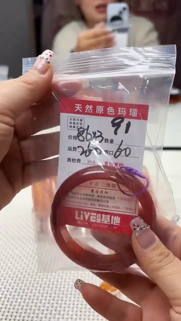 手镯玛瑙/玉髓未镶嵌91