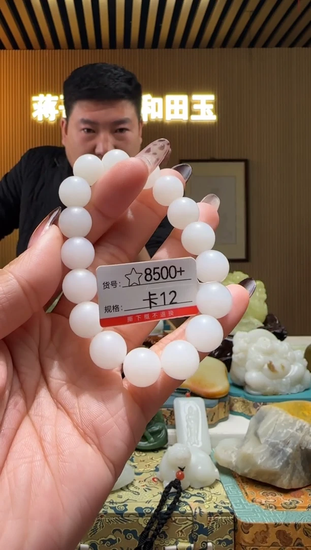 未镶嵌手串和田玉12