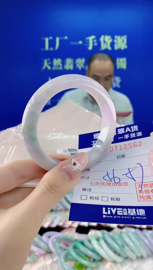 未镶嵌手镯翡翠62