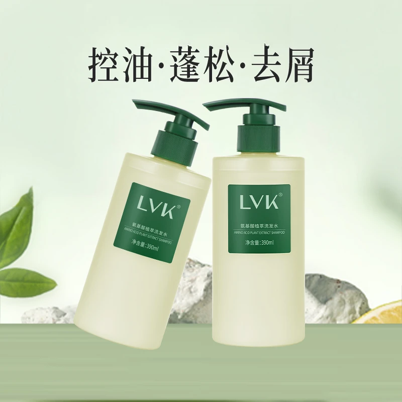 【洗发水推荐】LVK氨基酸植萃洗发水控油蓬松去屑护发柔顺