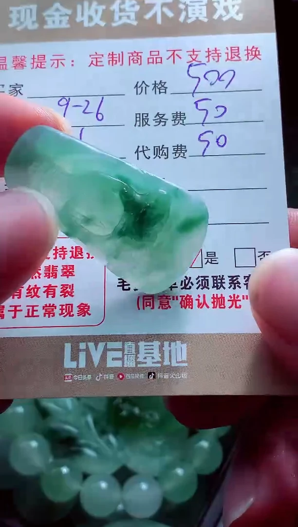 未镶嵌定制翡翠菲*?翡翠毛货定制561626