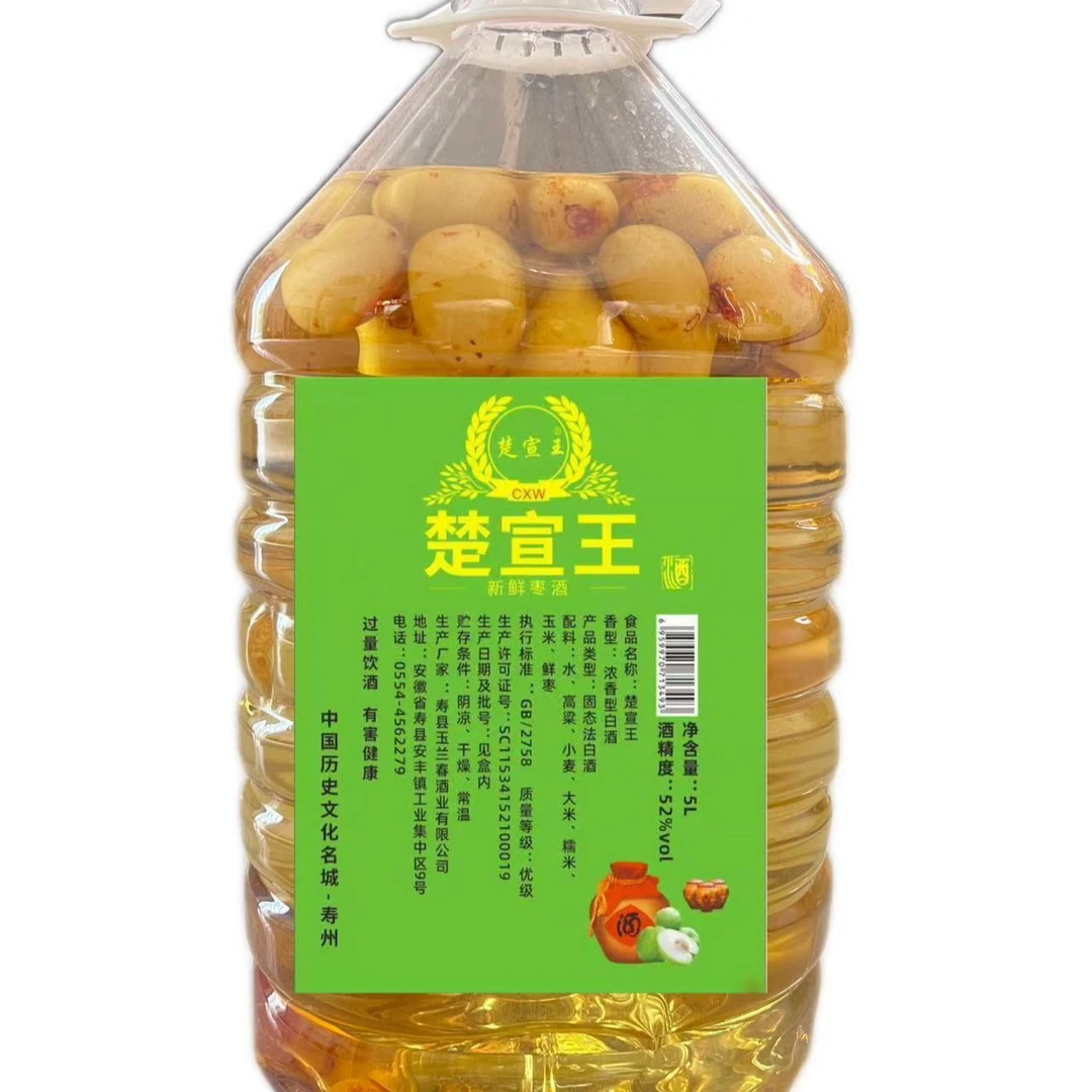 楚宣王楚宣王52度新鲜枣5L一桶浓香型白酒口粮酒52度5L