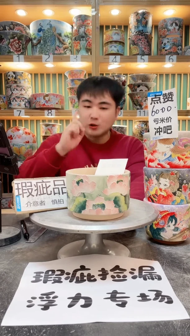 【闪购商品】默认微瑕一物一拍0306-407