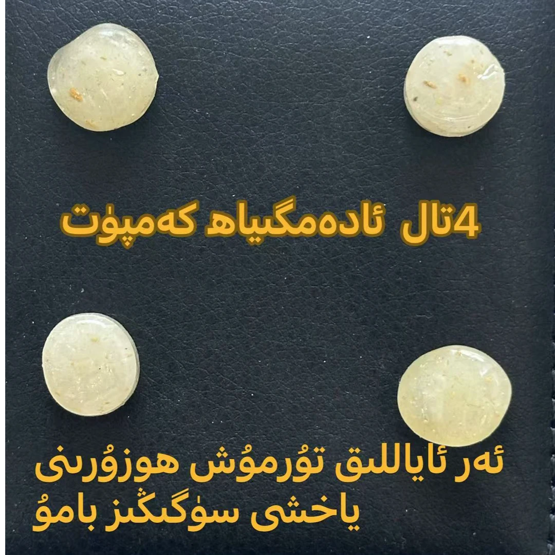 4 tal adamgiya  kamput   糖果 新疆包邮