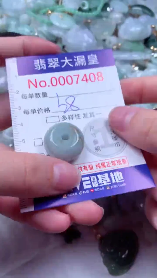 吊坠(不含链)未镶嵌翡翠7408