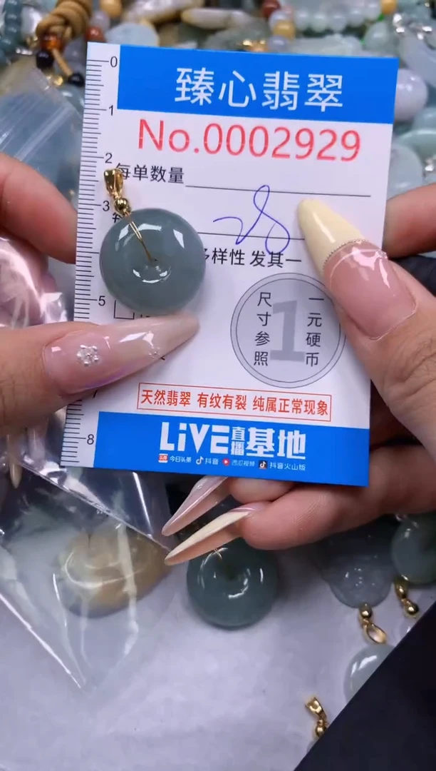 翡翠未镶嵌颈饰含绳0002929