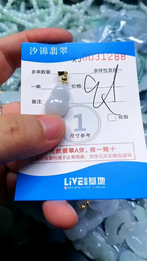 颈饰未镶嵌翡翠闪购商品0031288