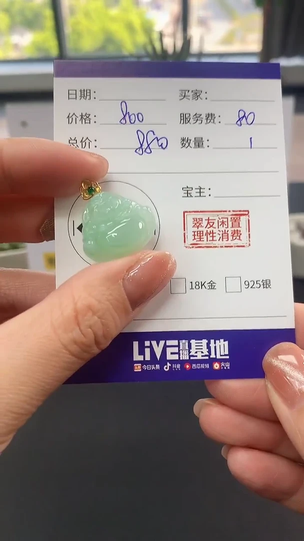 【闪购商品】翡翠吊坠(不含链)18K金镶嵌佛公|800+80不退不换