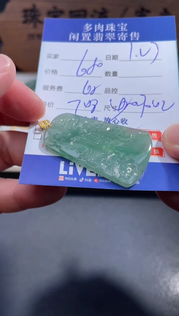 【闪购商品】翡翠颈饰18K金镶嵌1............