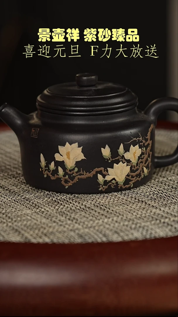 茶壶紫砂一厂高黑料 德钟