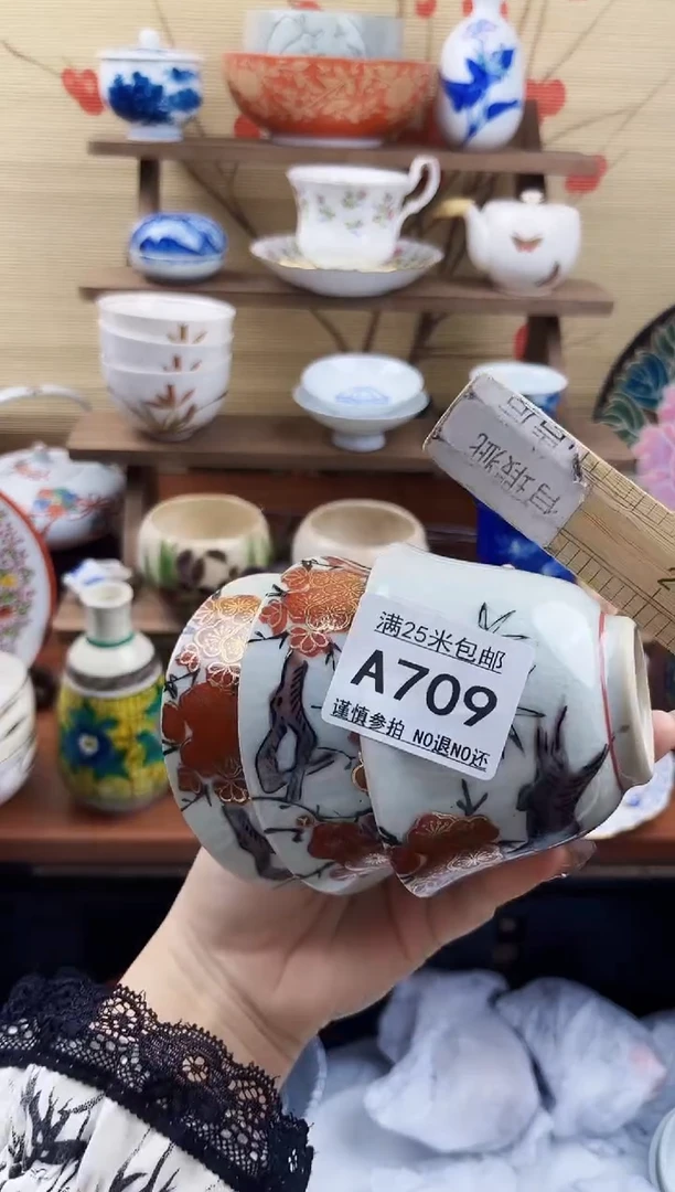 【闪购商品】a709==============