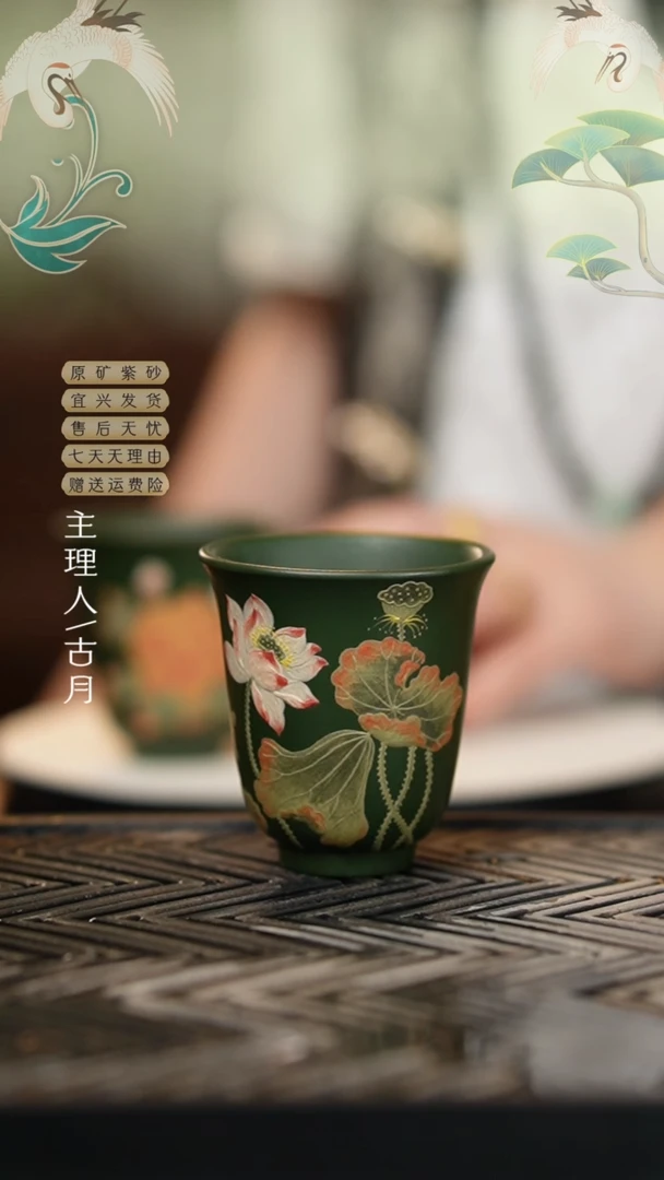 【古月壶来】Y497绿泥“荷花”主人杯