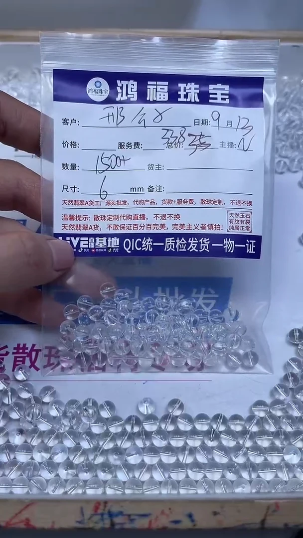 未镶嵌珠宝半成品水晶邢*子白水晶6mm
