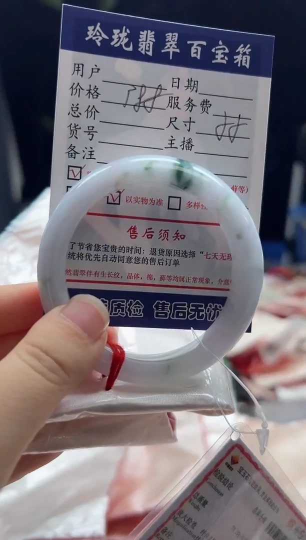 未镶嵌手镯翡翠0886405257有纹裂瑕疵已告知