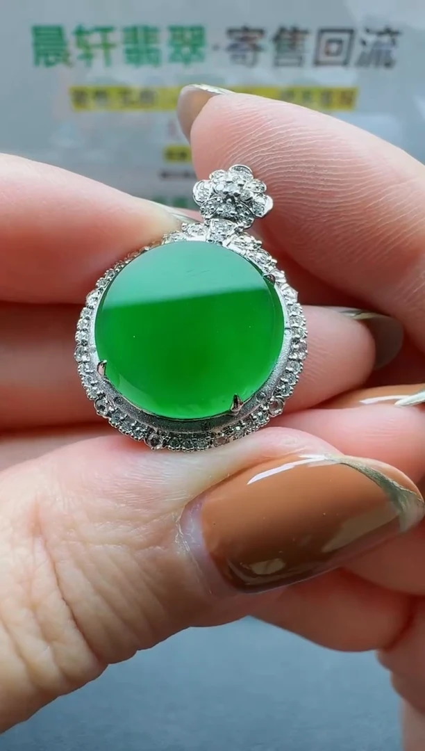 颈饰18K金镶嵌翡翠爱**茶寄售回流，24小时鉴赏期