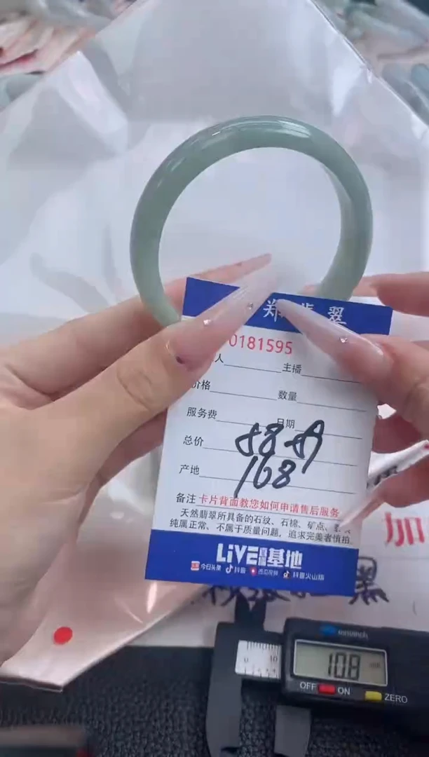 翡翠手镯未镶嵌圈口58