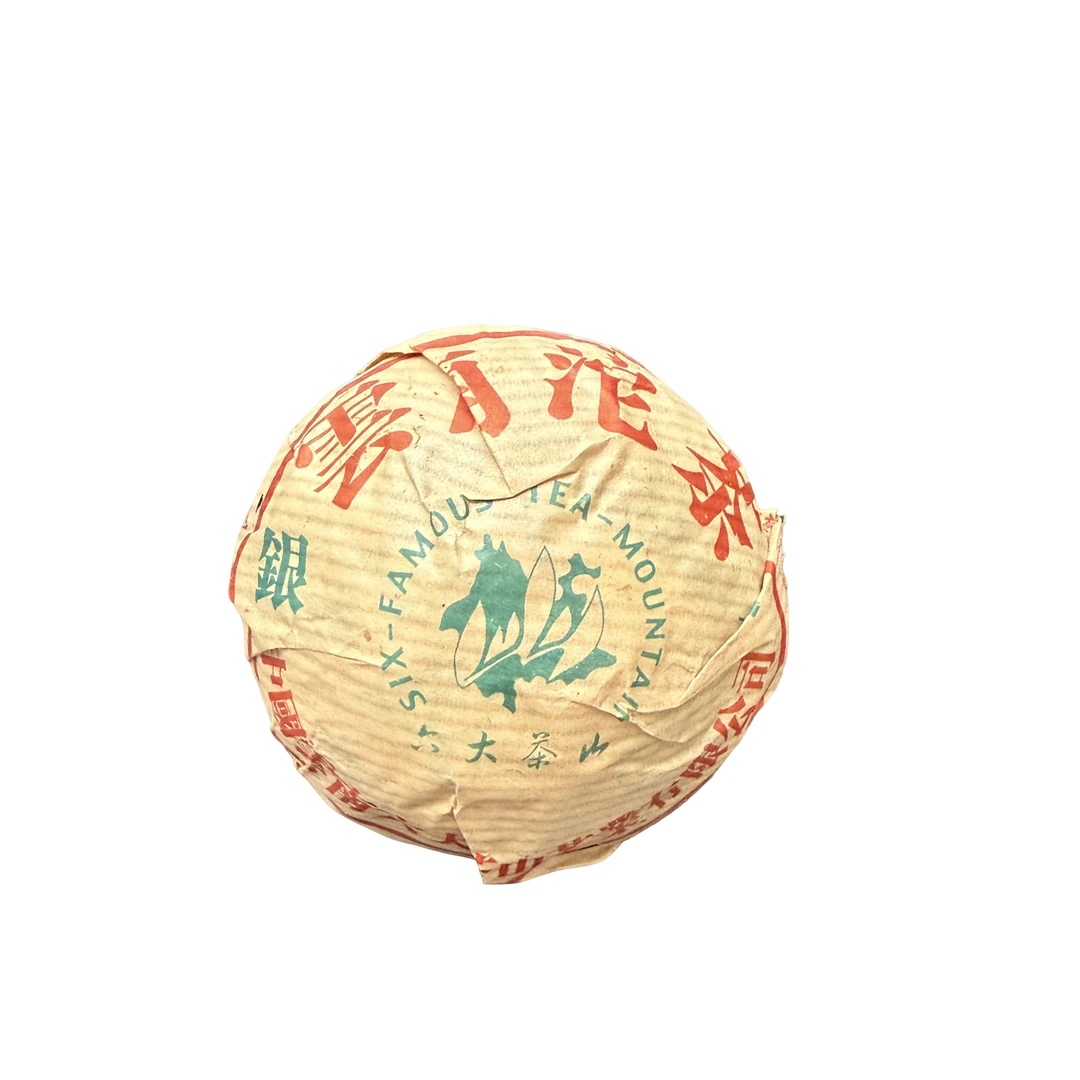 2004年云南六.大茶山银芽沱茶（生沱）100g 配样开封不退