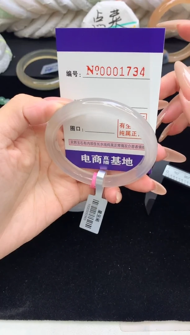 【闪购商品】玛瑙/玉髓手镯未镶嵌1734圈口56