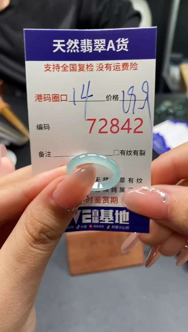 未镶嵌戒指翡翠天然A货翡翠2842
