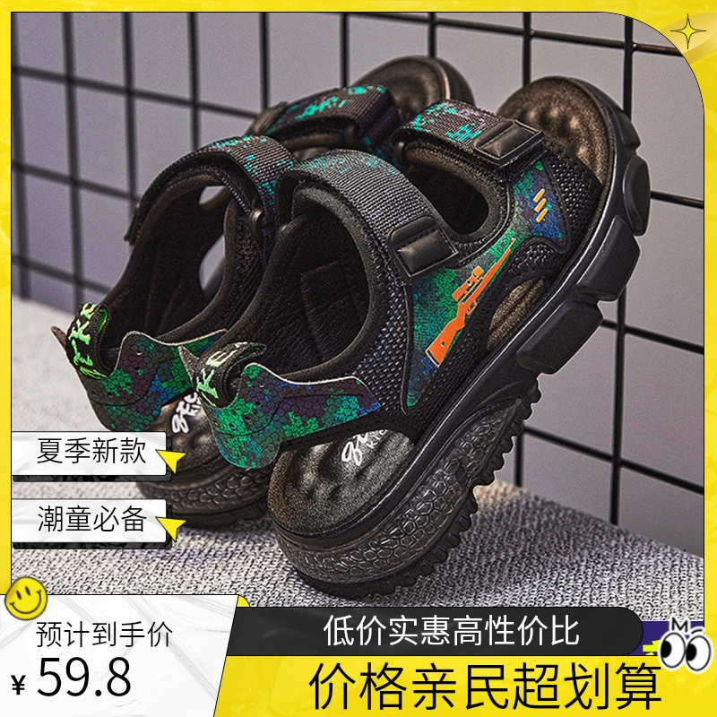 启童男童凉鞋2025新款夏季中大童软底小童小男孩沙滩鞋儿童潮男童