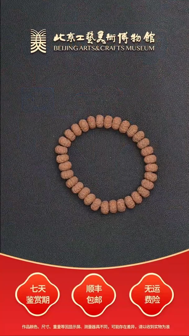 金刚菩提手串B0723GMD741（多样性发货）串