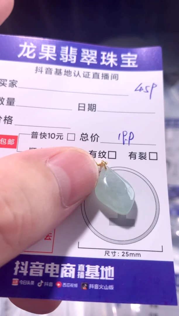 颈饰未镶嵌翡翠冰胶随形459