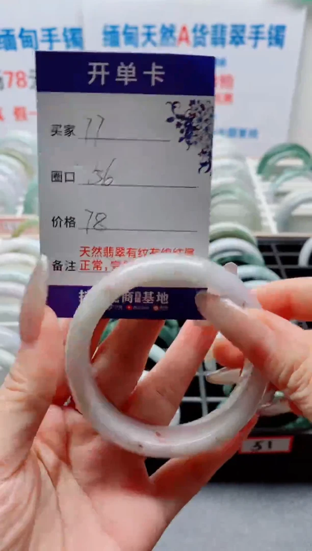 未镶嵌手镯翡翠翡翠手镯