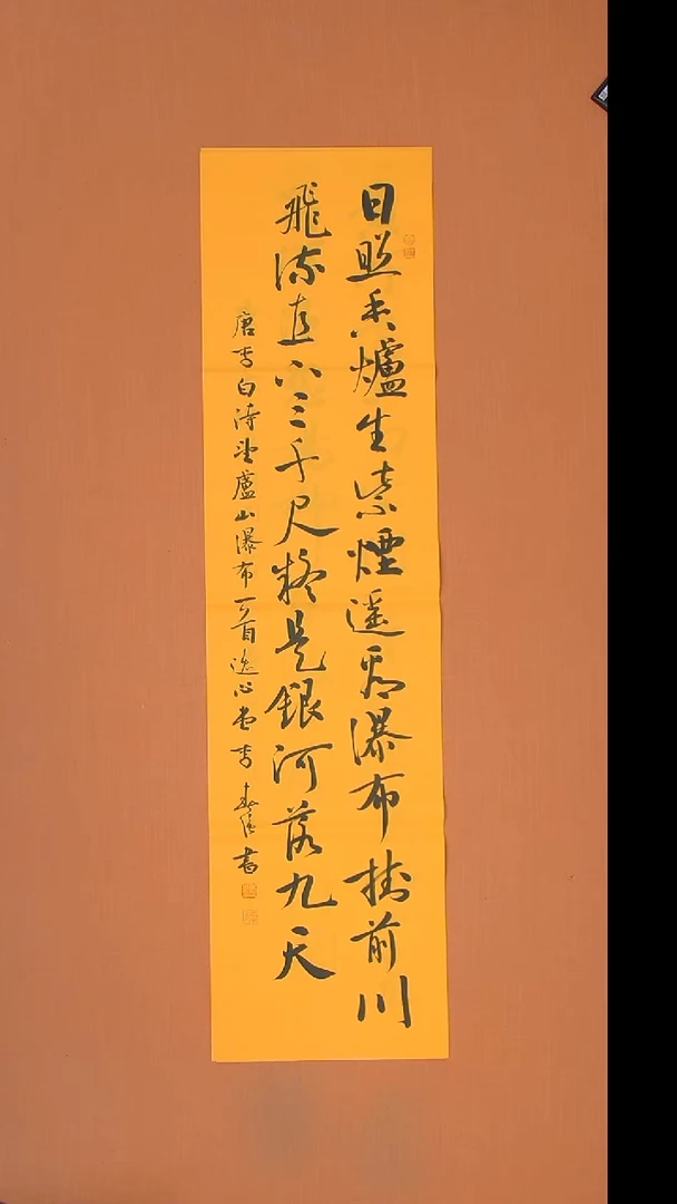 书法李老师书法纯手写138*34