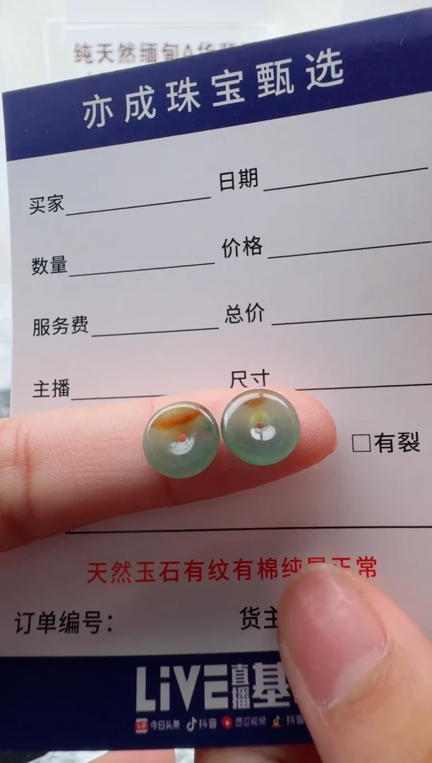 未镶嵌裸石翡翠妍888