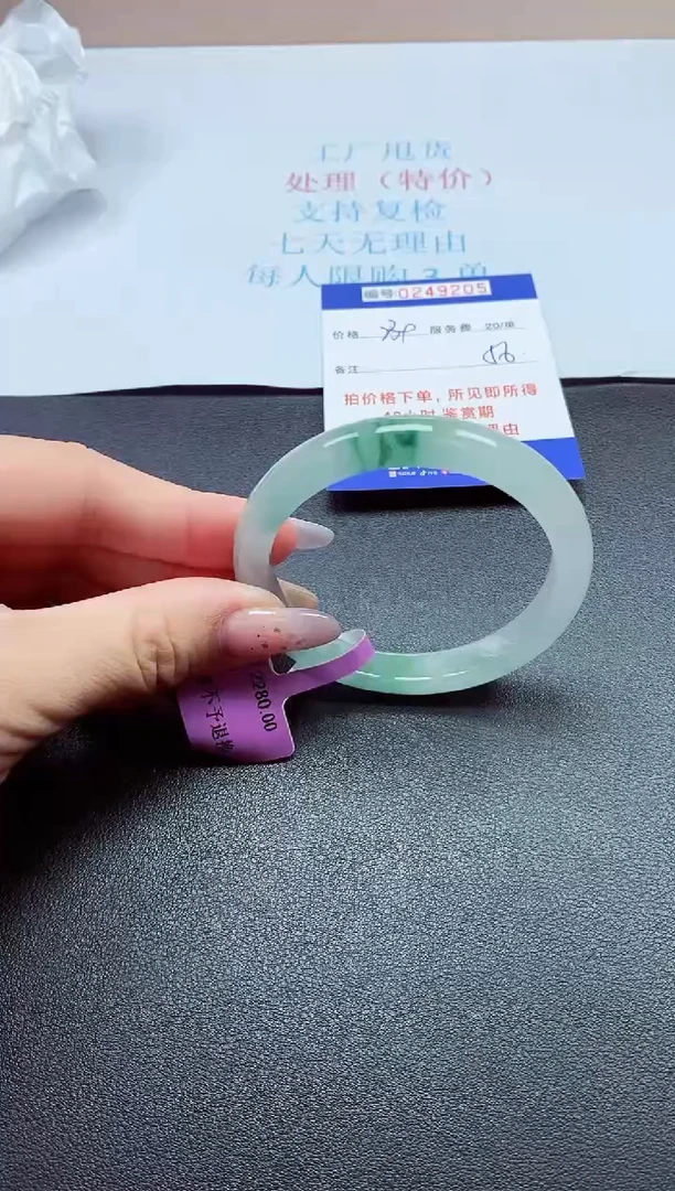 0以实物为准0000249205