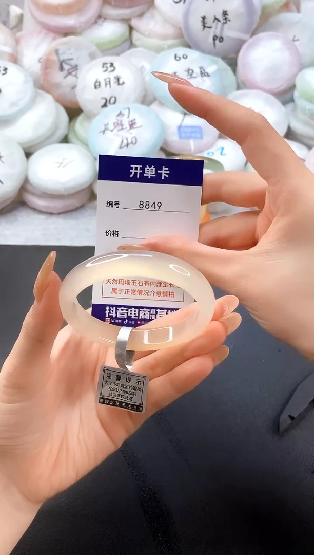 手镯玛瑙/玉髓未镶嵌8849圈口54