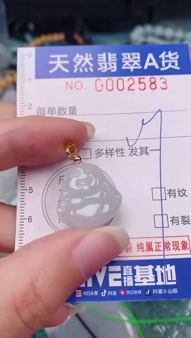 颈饰未镶嵌翡翠00002583