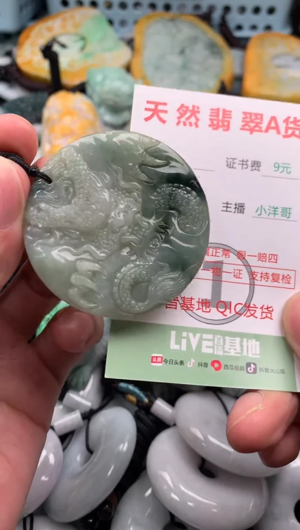 翡翠未镶嵌吊坠(不含链)1