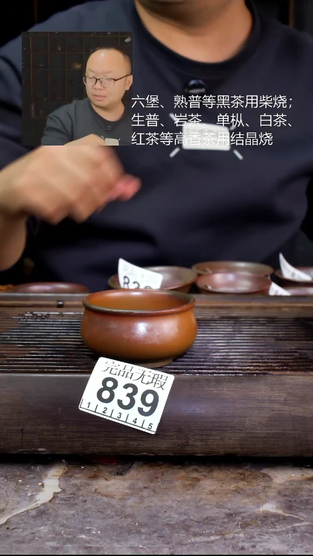 壶四大名陶钦州坭兴陶839