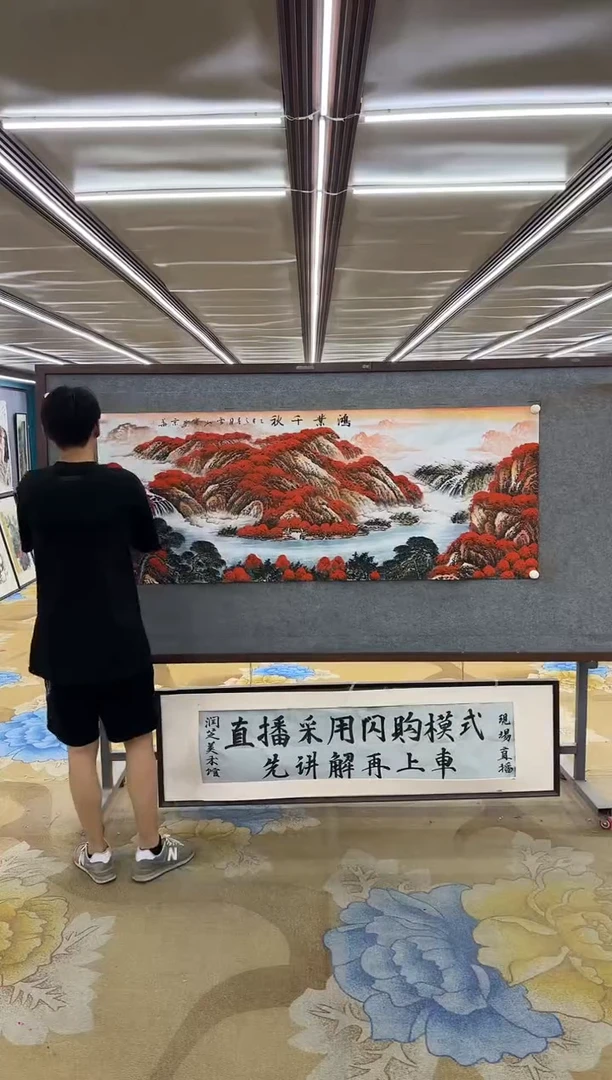 绘画?*衣绘画Y-刘雪红-小六尺-山水画