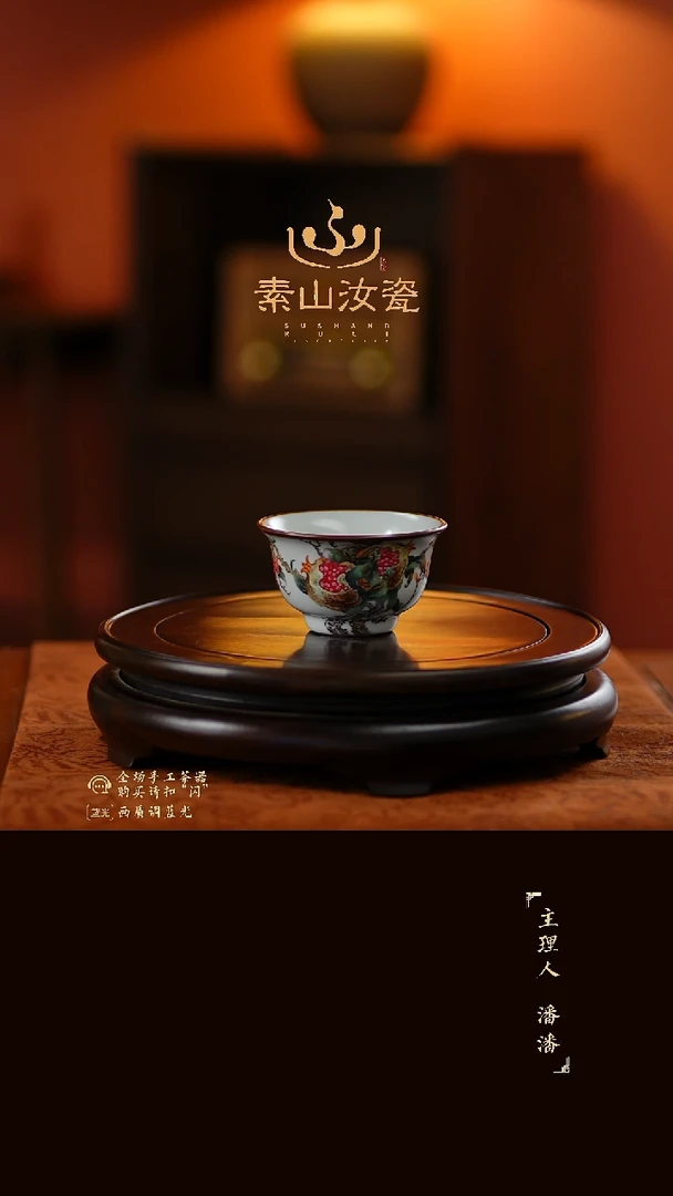 柴窑藏器珐琅彩石榴大压手杯