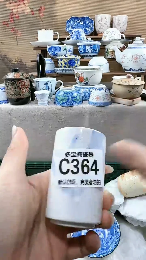 【闪购商品】瓷片多宝阁瓷器满18米包邮 C364