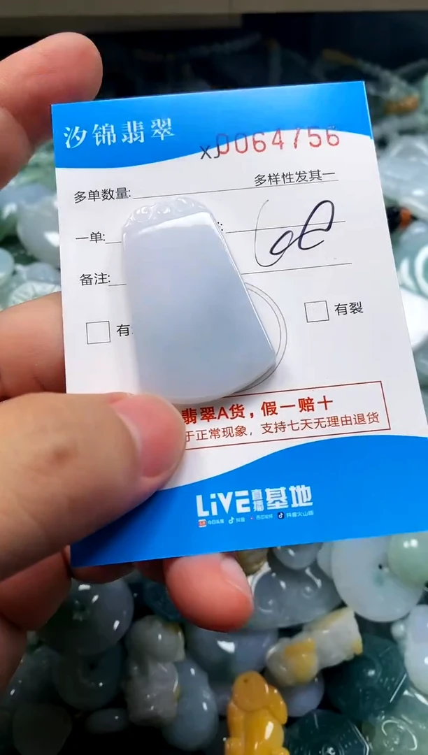 颈饰未镶嵌翡翠闪购商品0064756