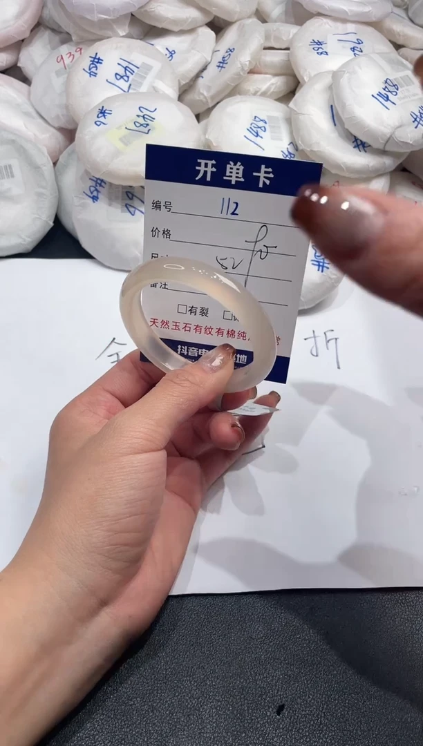 手镯玛瑙/玉髓未镶嵌112