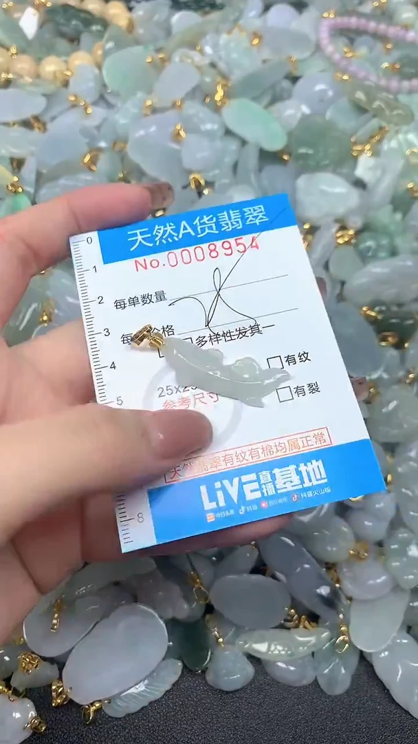 颈饰未镶嵌翡翠净货挂件-8054