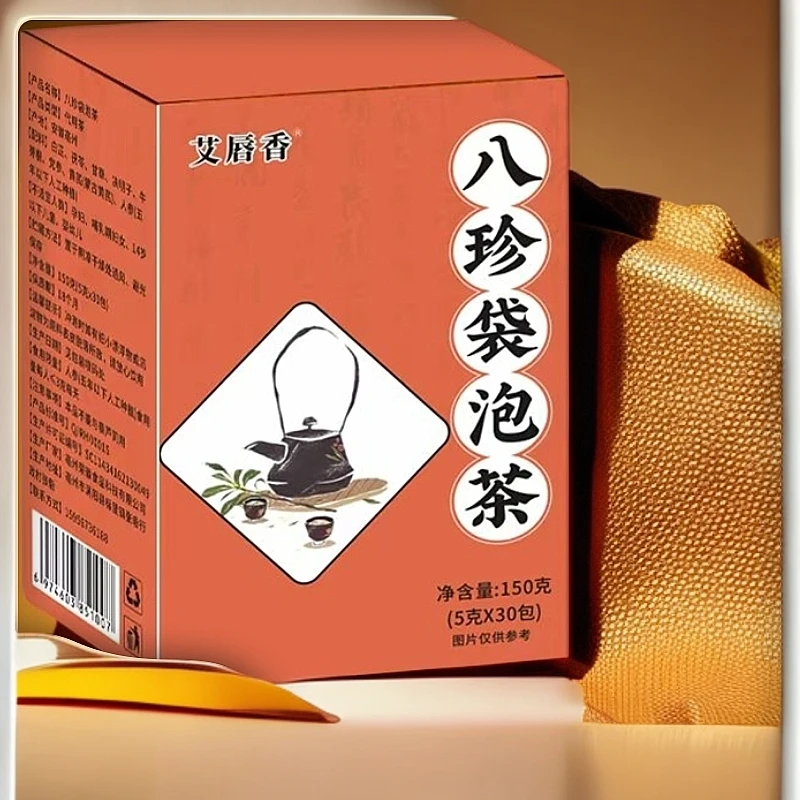 元气八珍袋泡茶5g*30袋黄芪党参甘草茯苓真材实料冲泡独立小茶包