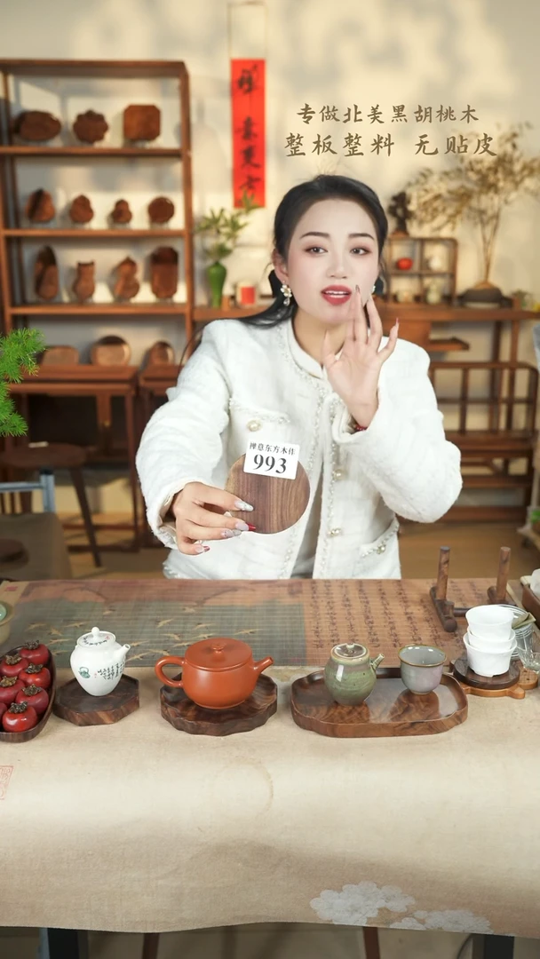 【闪购商品】北美黑胡桃木茶盘993
